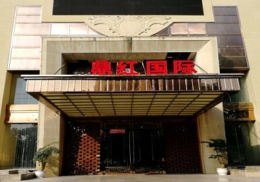 太子河商务KTV真空哪家最开放-鼎红国际KTV消费价格玩乐点评