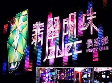 太子河哪里荤的KTV陪酒女漂亮多-翡翠明珠KTV好玩会所体验